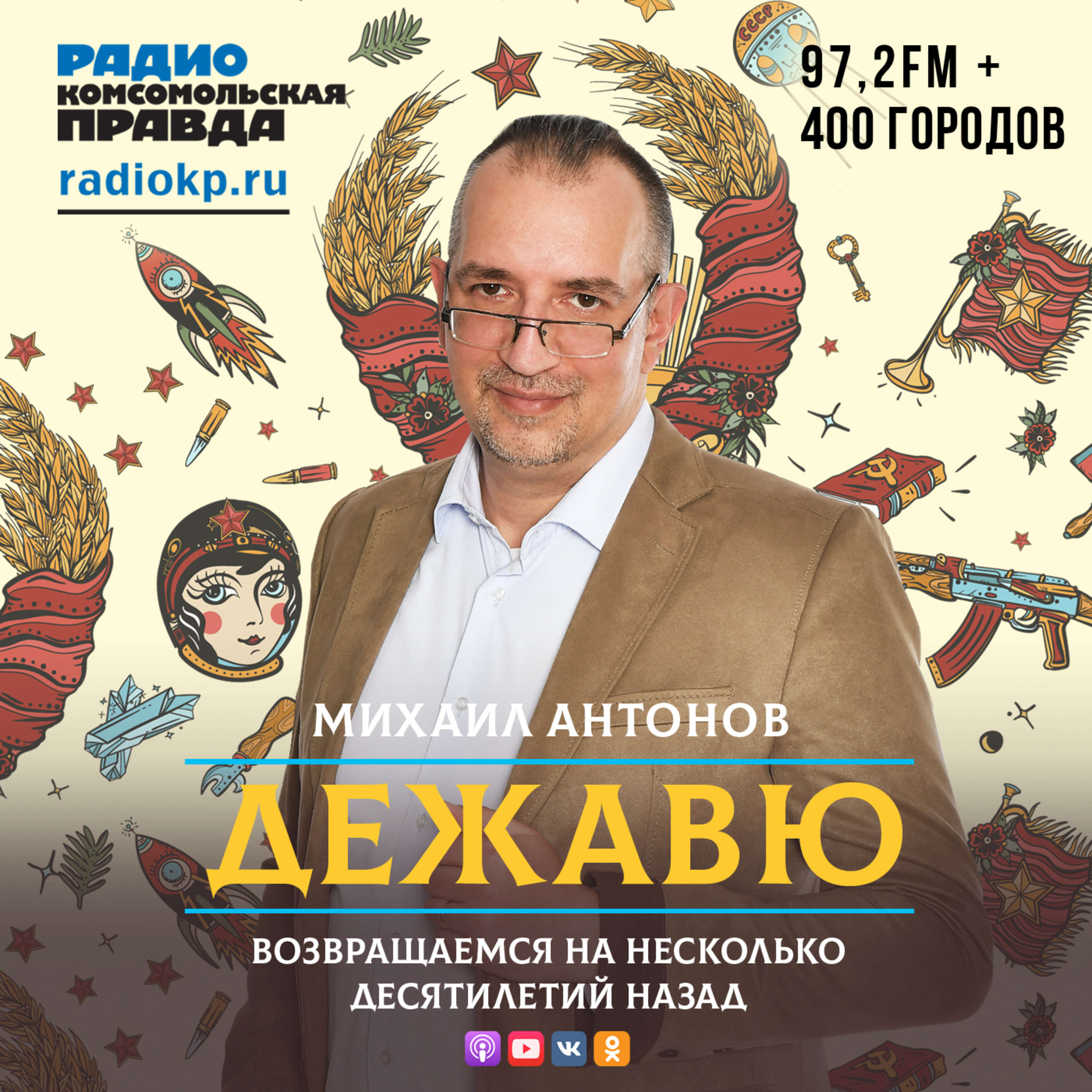 Мой первый начальник episode artwork