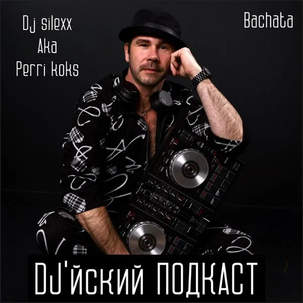 DJ'йские истории c PerriKoks