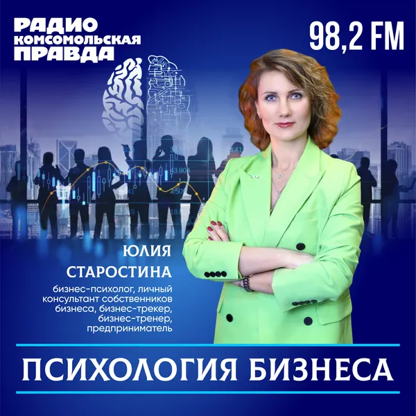 Психология бизнеса: когда руководителю нужен психолог?