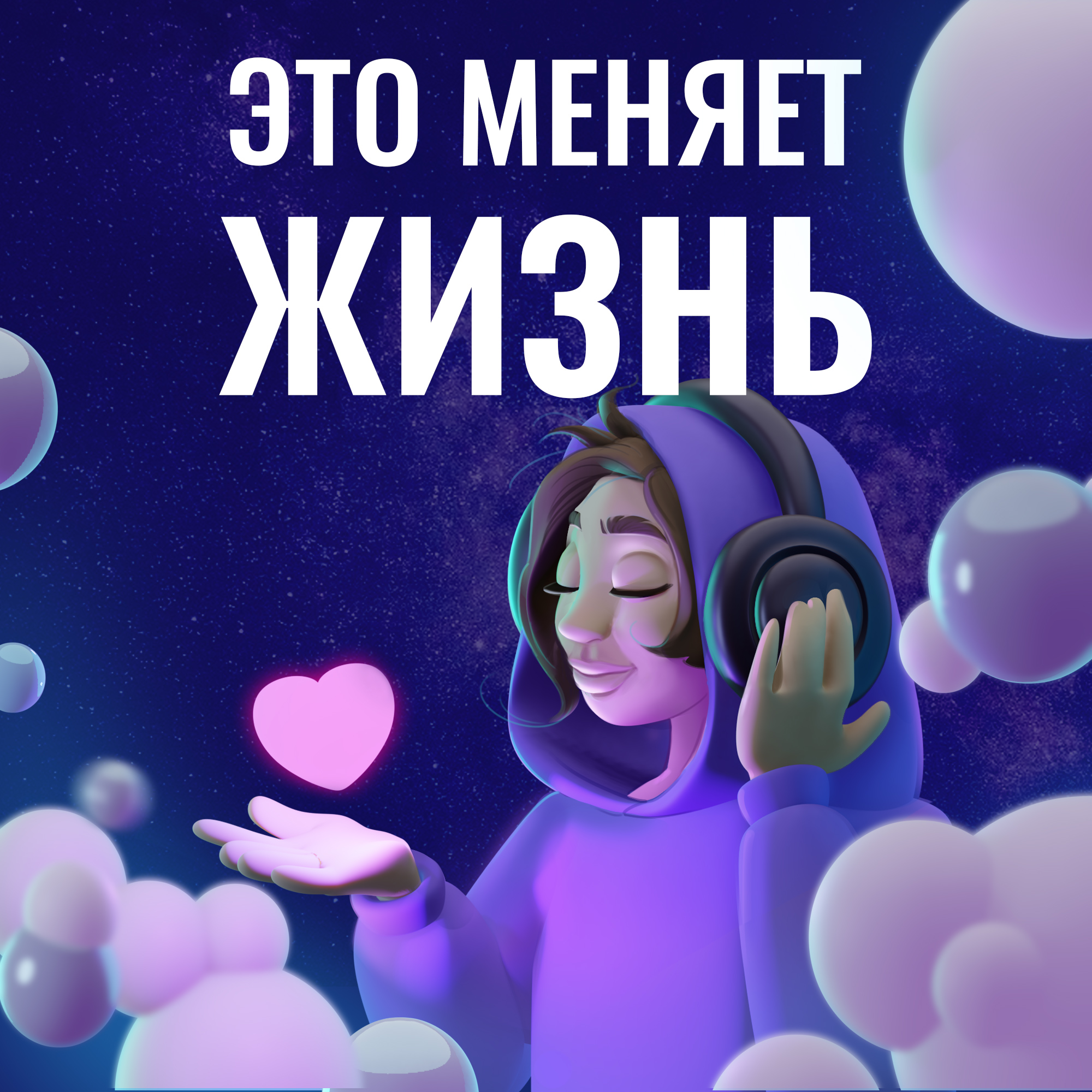podcast