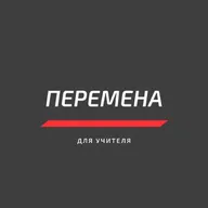 Каким должен быть блог учителя?