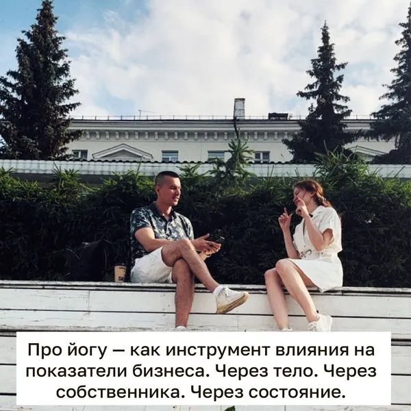 🗣Бизнес — всегда отражение собственника. Если ты в фокусе и ресурсе — это видно по цифрам