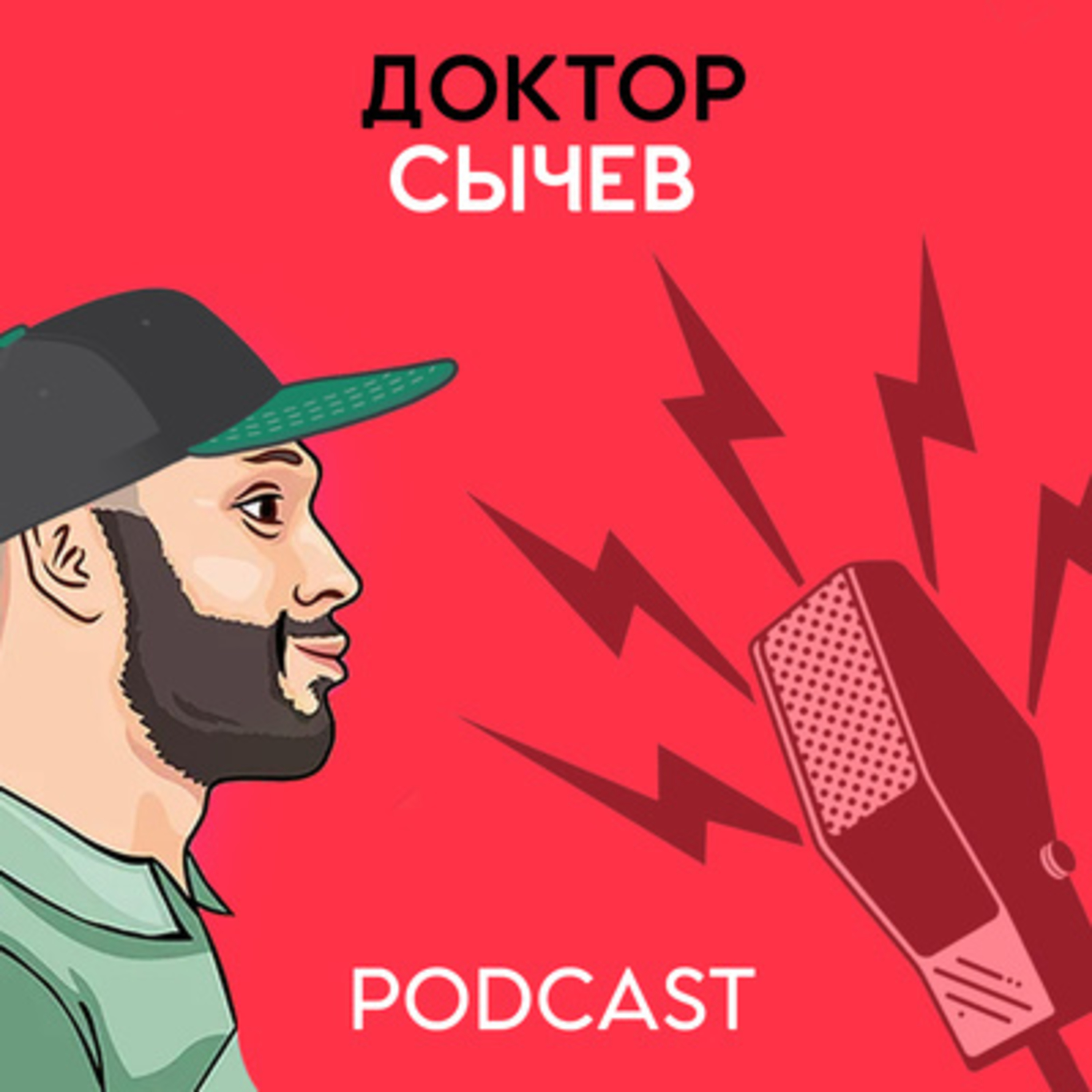 #50 Фем-активистка НАСТЯ КРАСИЛЬНИКОВА. Насилие в такси, TERF, карательная гинекология и феминитивы episode artwork