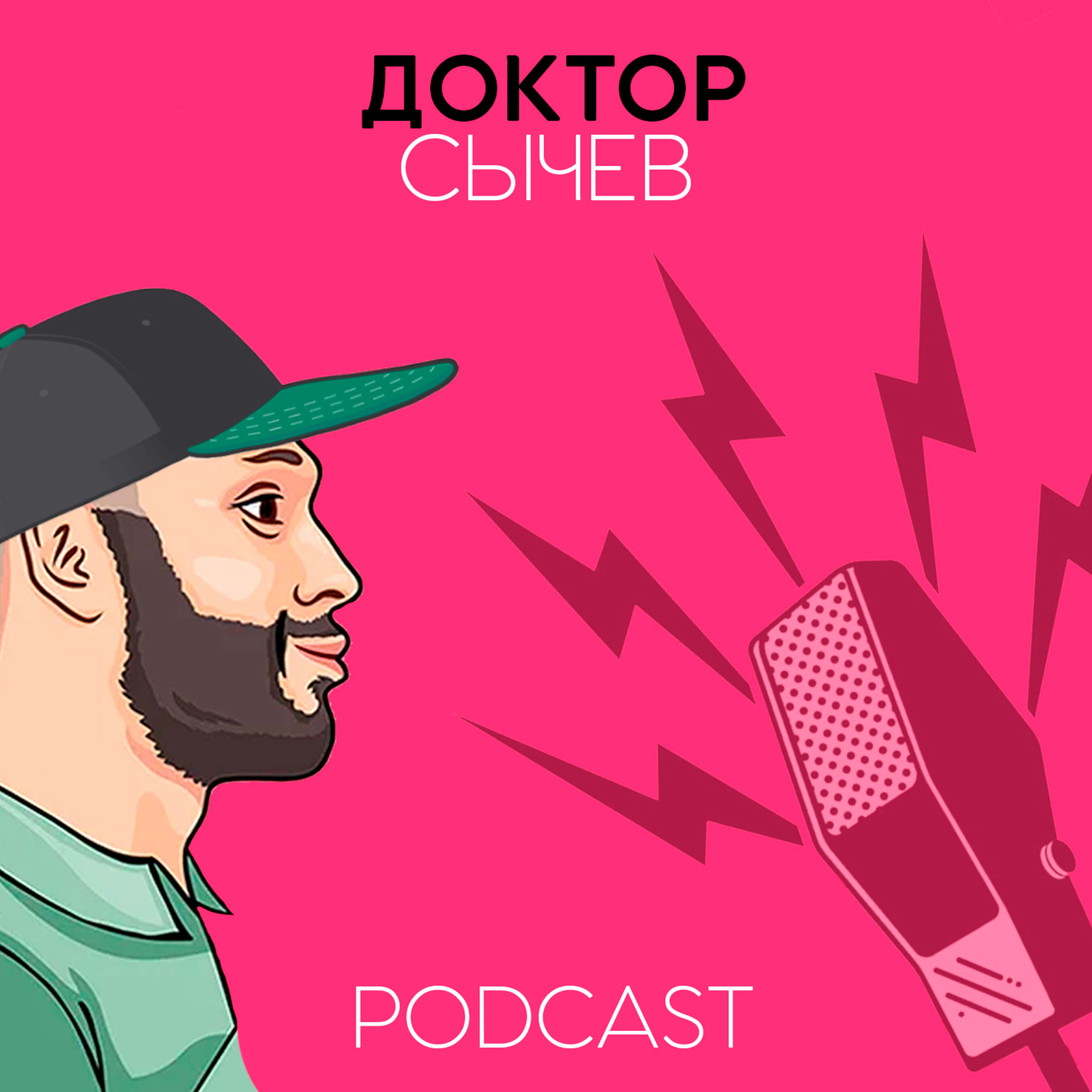 #1 Всё о НАРКОЗАВИСИМОСТИ. Мефедрон, лирика и лечение episode artwork
