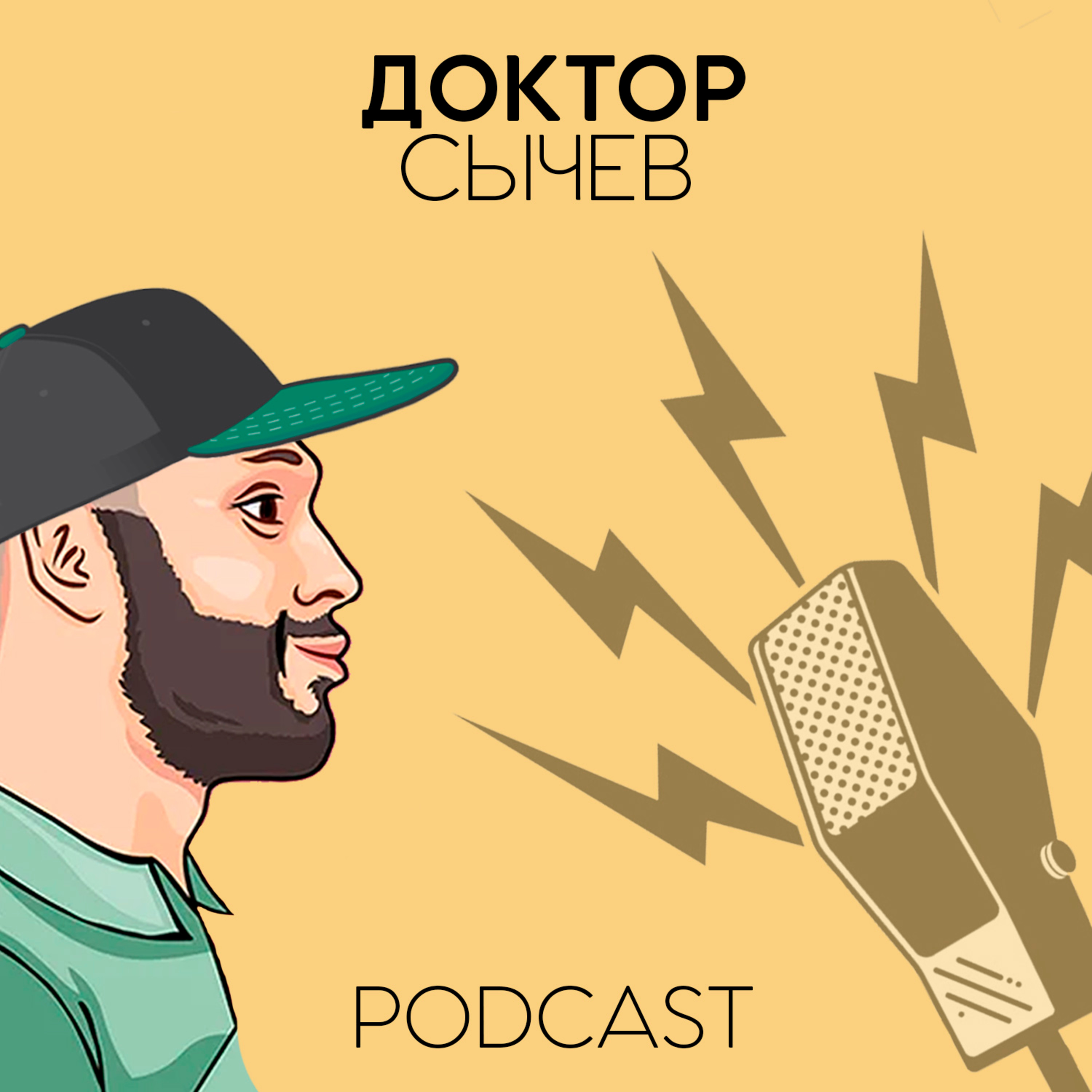 Моя первая смена в психушке episode artwork