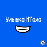 🎙 Подкаст №3 / Дима Панфёров / Марина Грановская / Трансферы и деньги в «Челси»