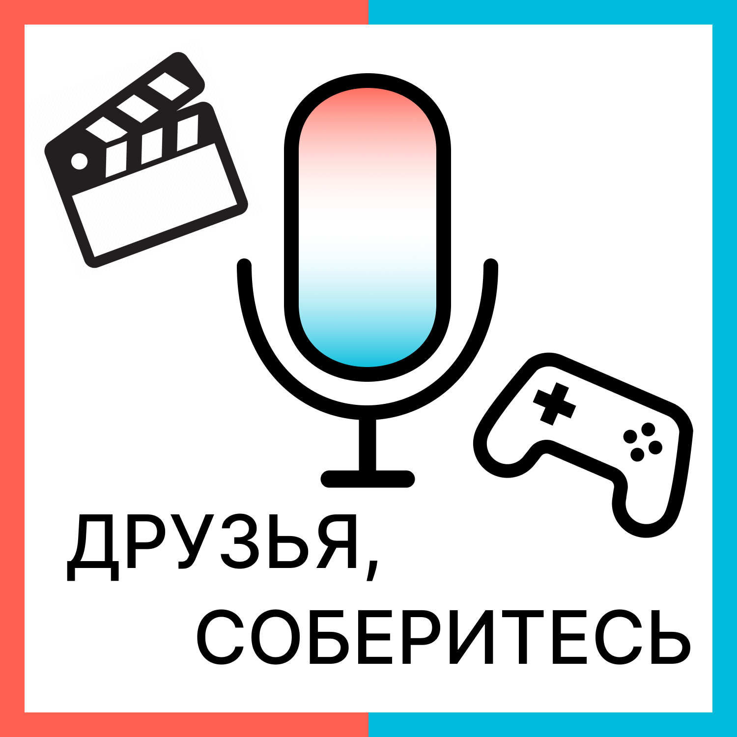 Топ контента, с которым мы ознакомились в 2023, и планы на 2024 episode artwork