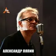 Radio RMC "Учитель Музыки" Александр Ляпин RMC U 001