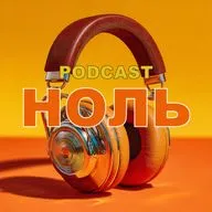 🟢 Ноль. Мотивация. Часть 2. Дебаты