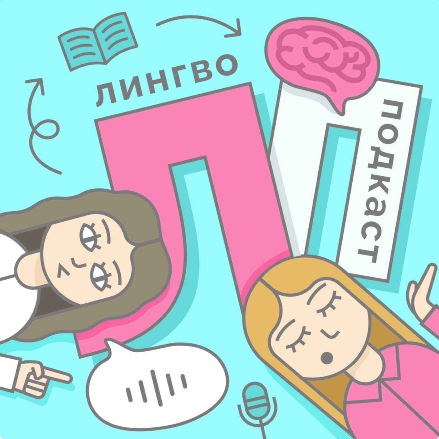 Лингвоподкаст