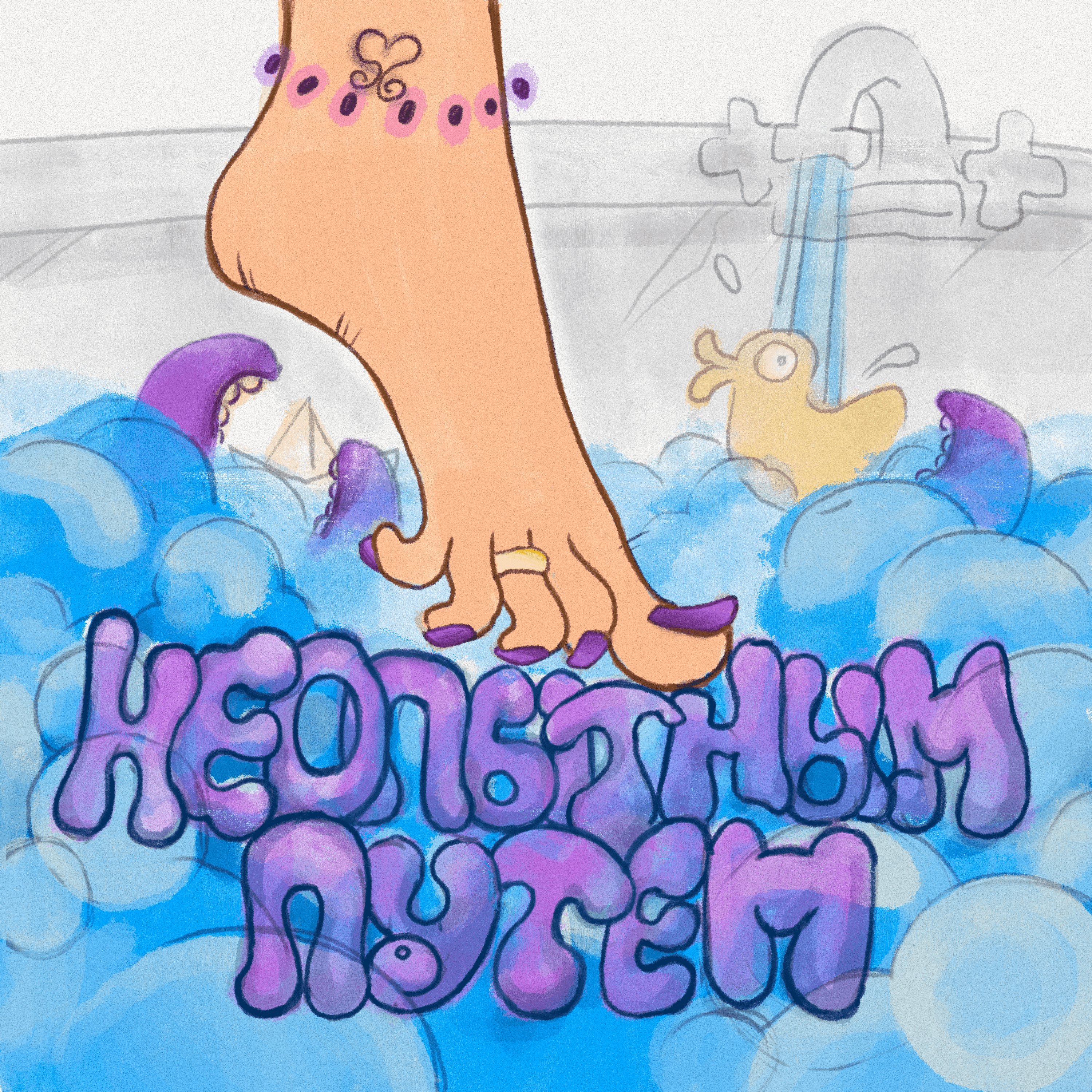 Неопытным путем podcast artwork