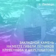 Закладной камень