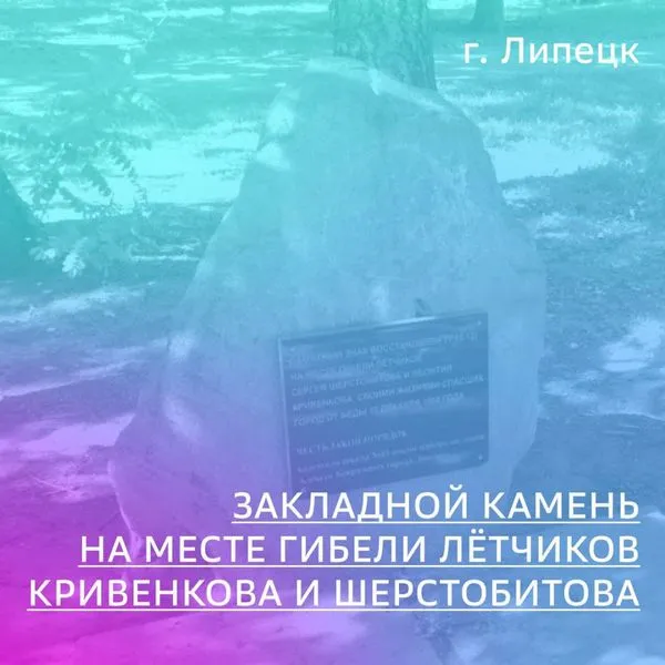 Закладной камень