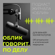 Ботулинотерапия