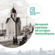 Однажды в Новосибирске: пионеры-мостостроители и лишний день апреля