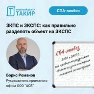 ЗКПС и ЗКСПС: как правильно разделять объект на зоны контроля ПС