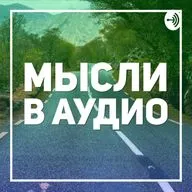 Об алгоритме становления атеистом