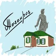 Таганрог