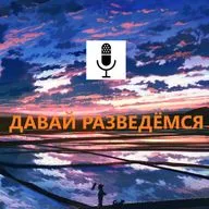 Личные цели