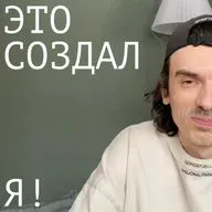 эго vs. творчество