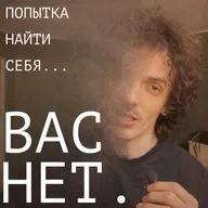 Вас не существует. И это лучшая новость