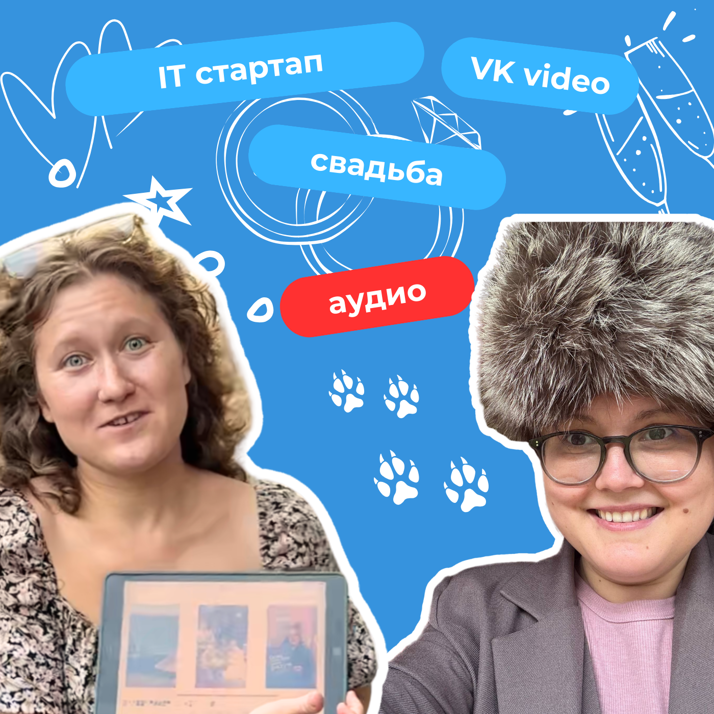 16. «Лисы украли обувь»: наши безумные апдейты episode artwork
