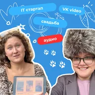 16. «Лисы украли обувь»: наши безумные апдейты