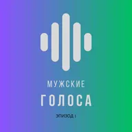 Мужчина и путь героя