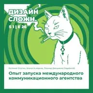 Опыт запуска международного агентства. VAGABOND