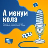 Выпуск 8. А. Худалей