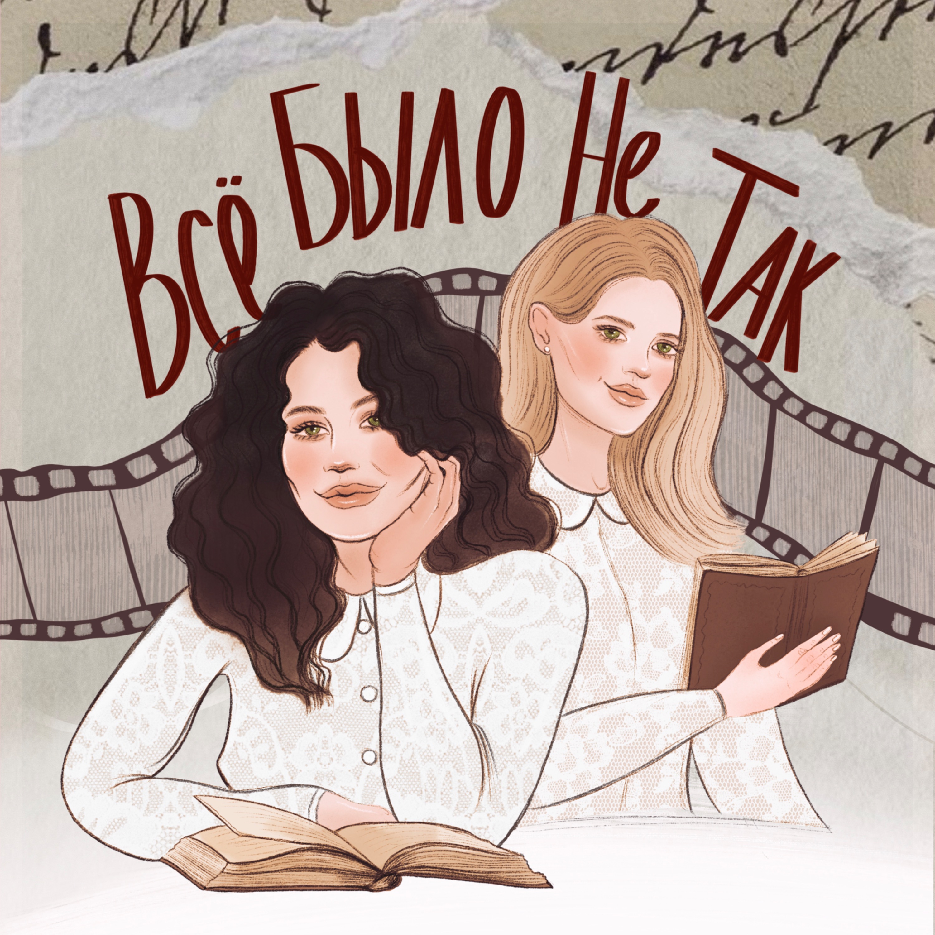 1. Макстон Холл (2 сезон) / "Спаси себя" Мона Кастен podcast