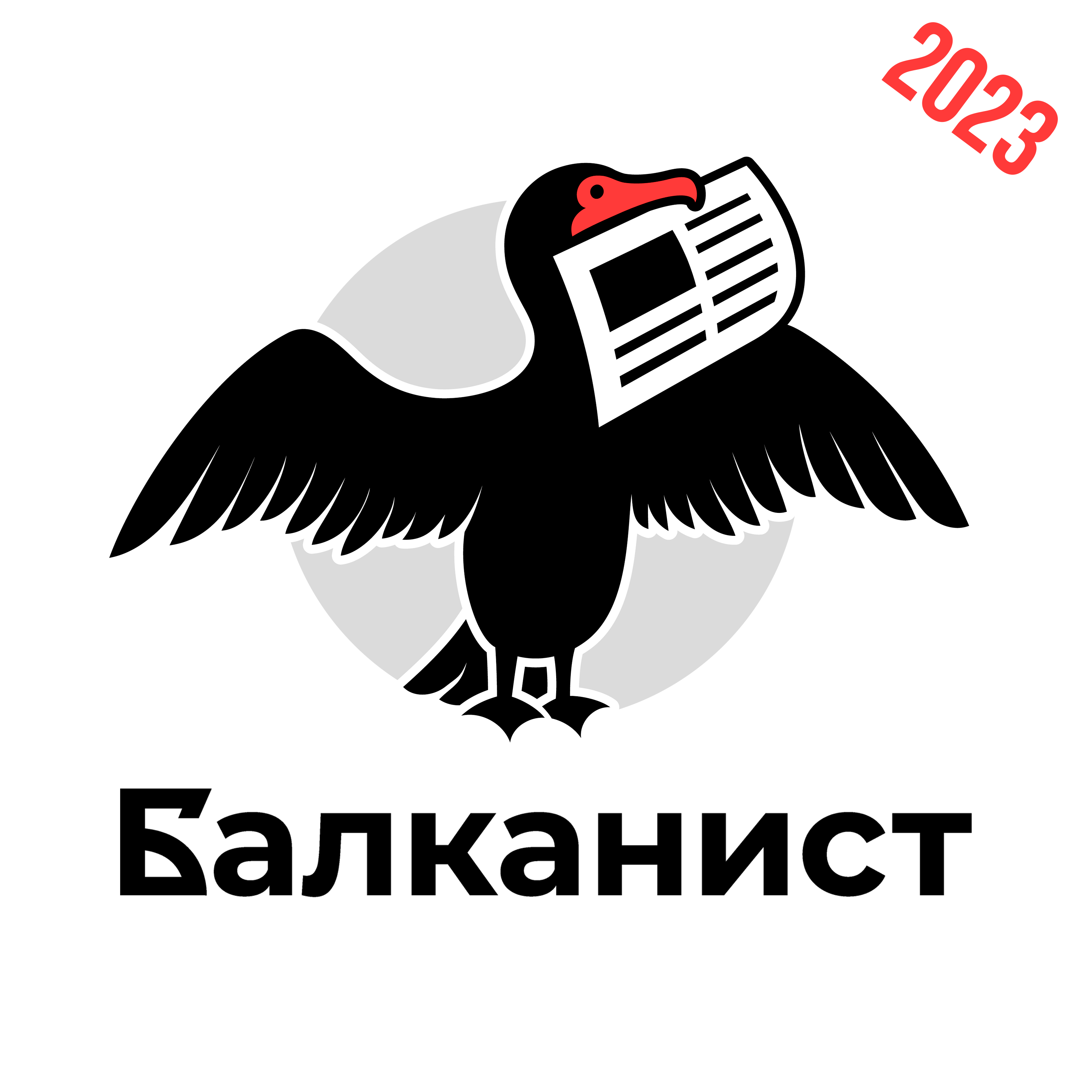 Где взорвутся Балканы в 2023-м episode artwork