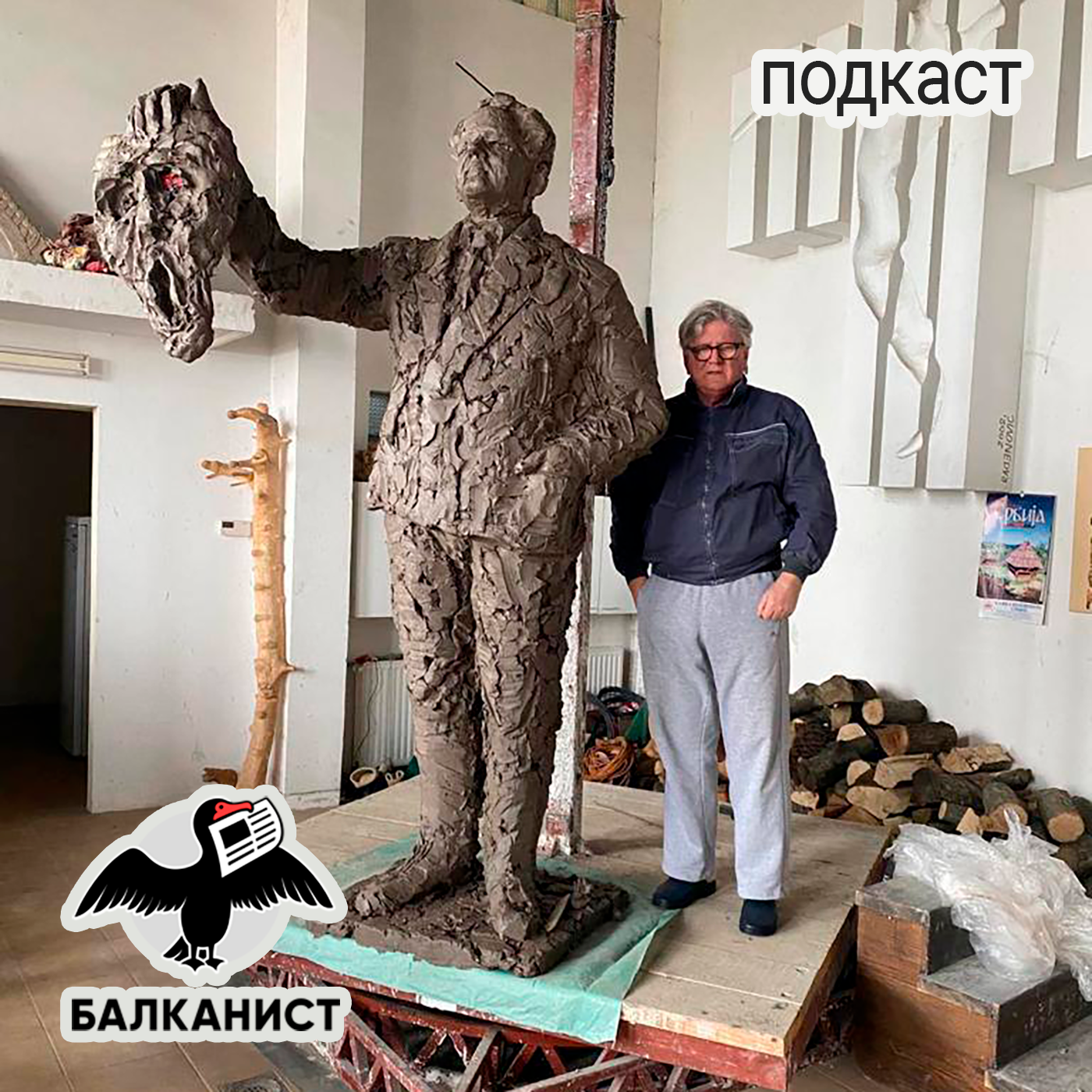Что происходит сейчас в Юго-Восточной Европе? episode artwork