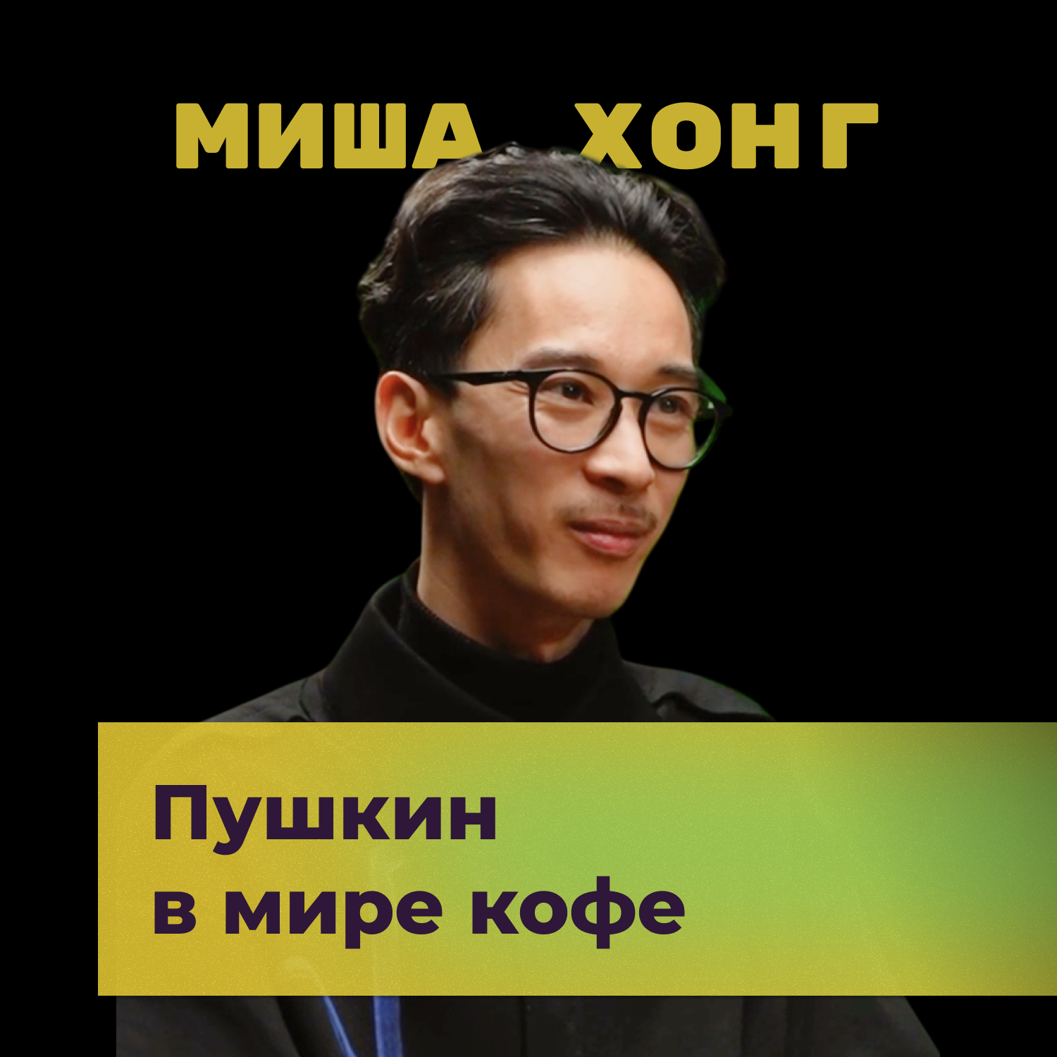 podcast
