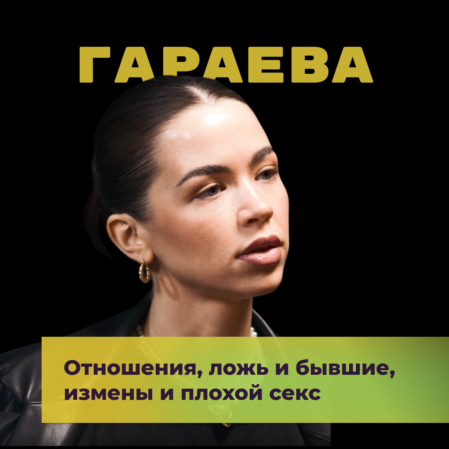podcast