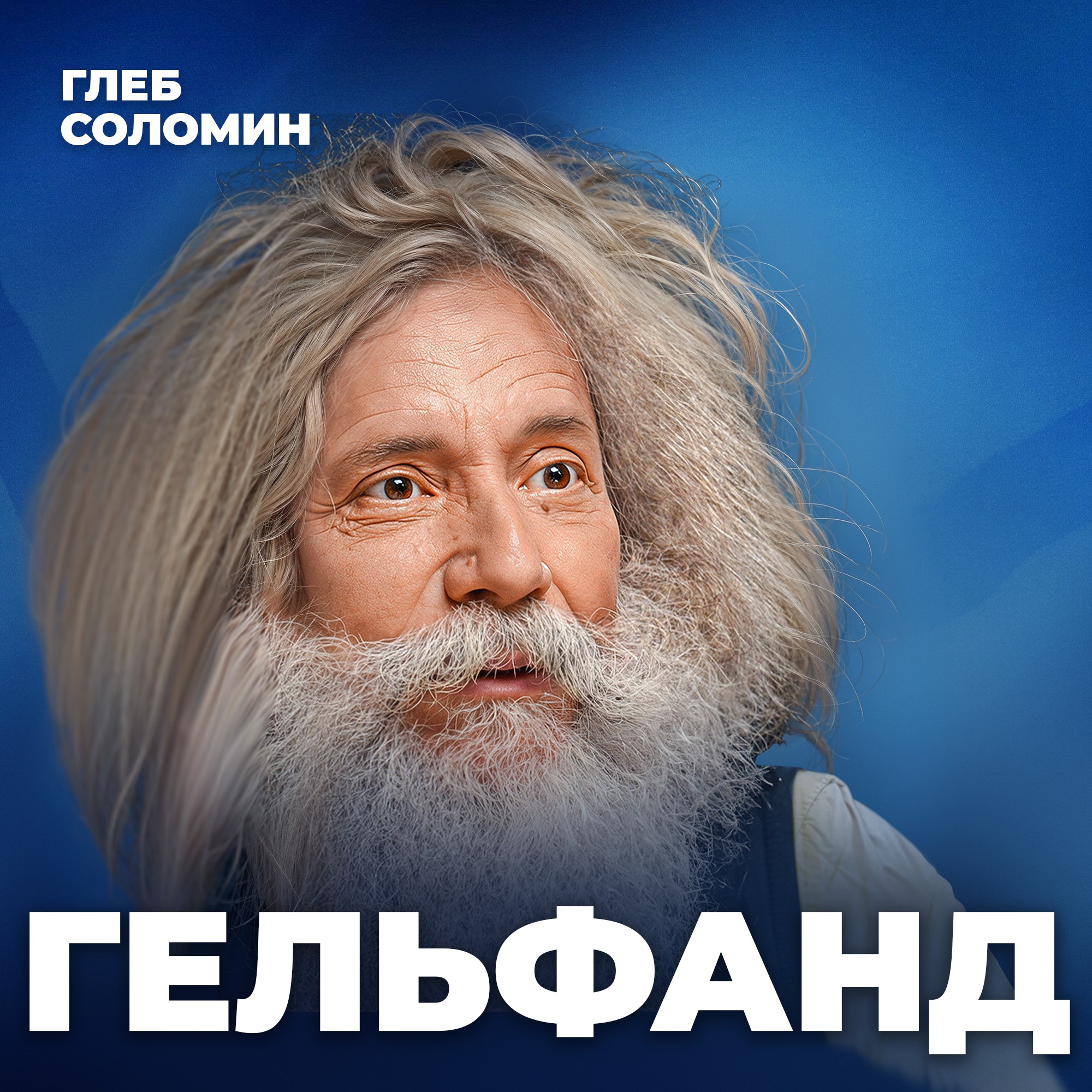 Нас ждет пандемия страшнее, чем covid-19? К чему готовиться в 2030? Доктор биологических наук Михаил Гельфанд