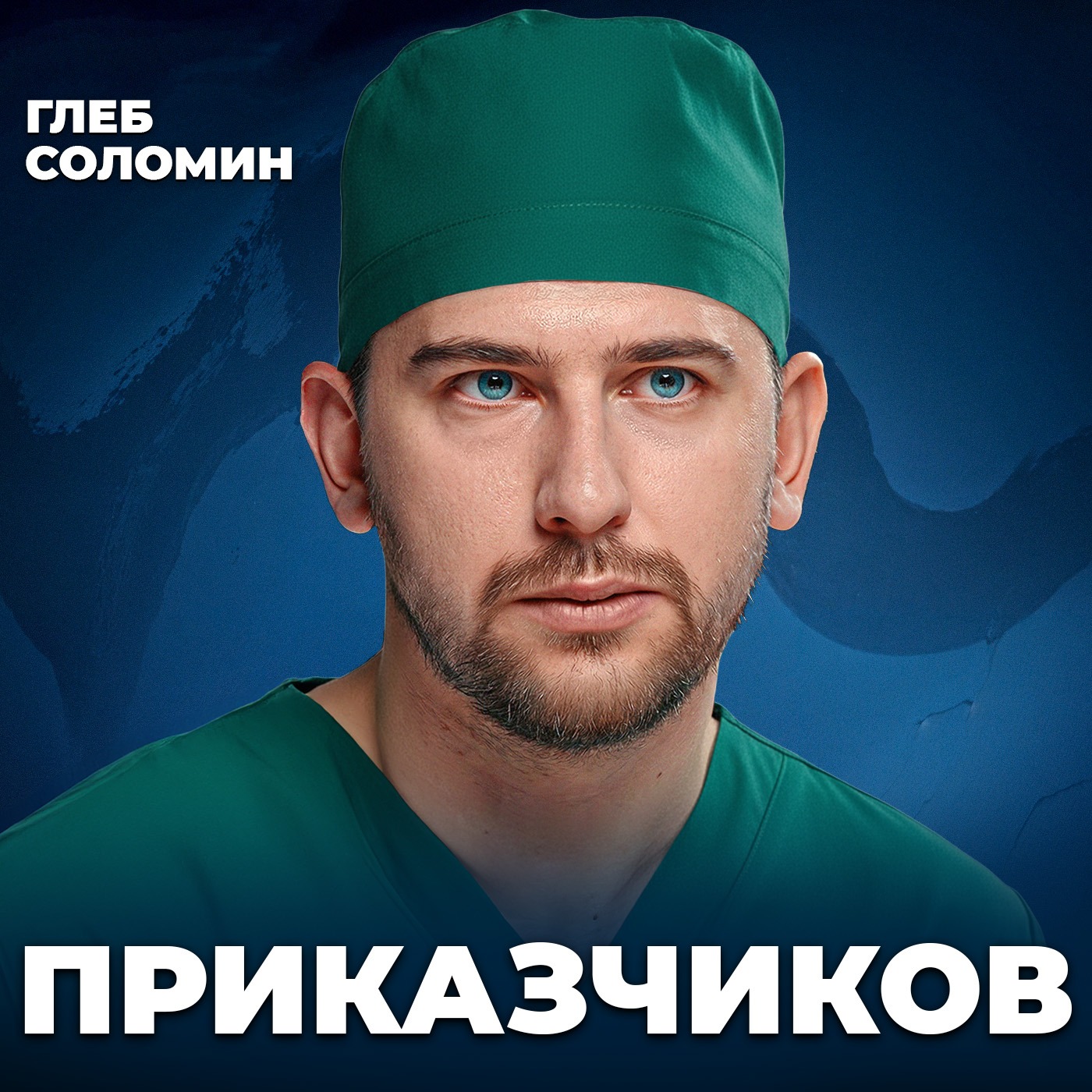 Во что может перерасти гастрит? Какая еда крадет годы жизни? Советы гастроэнтеролога №1