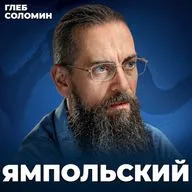 «Вы даже не представляете масштабы катастрофы» — Роман Ямпольский о сверхинтеллекте