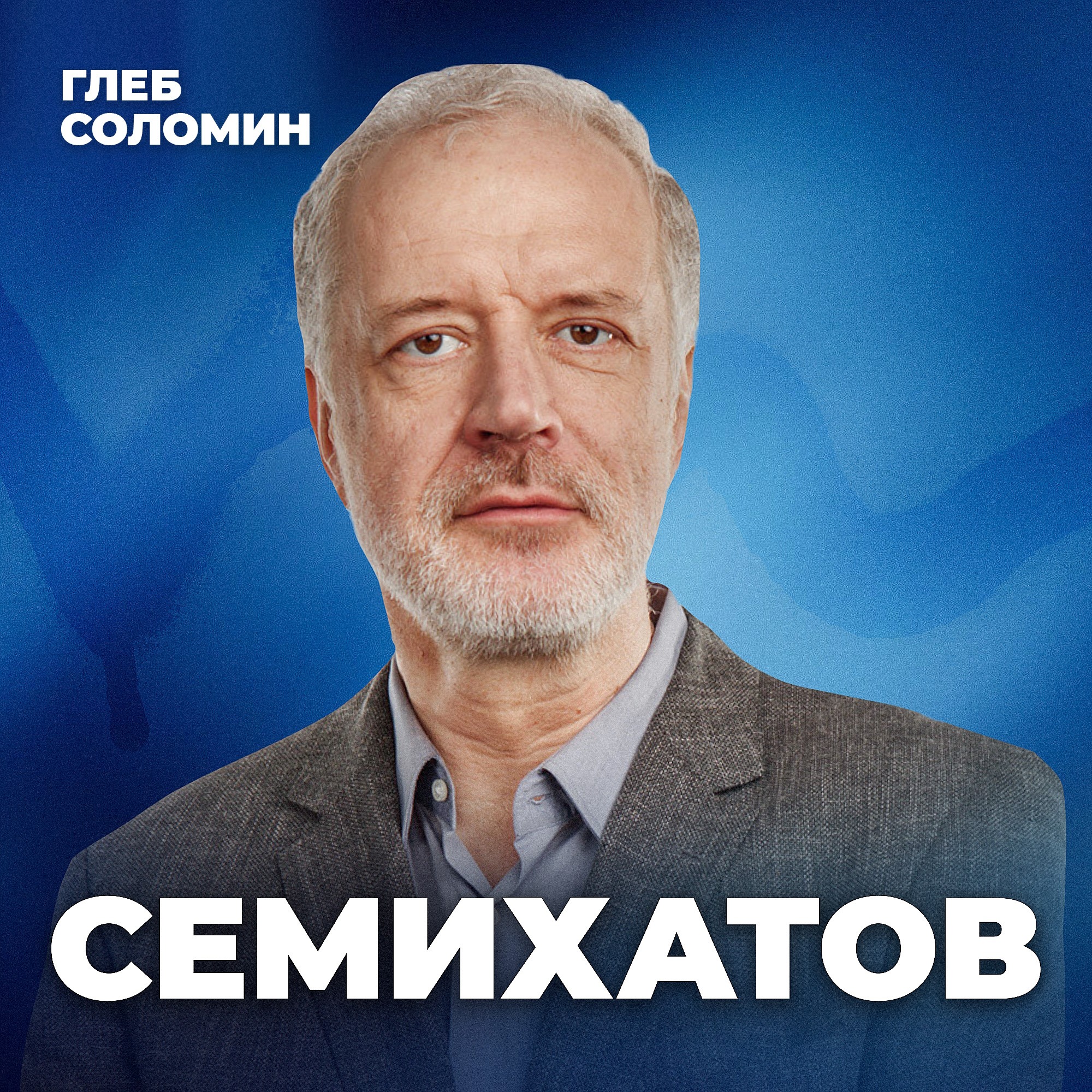 podcast