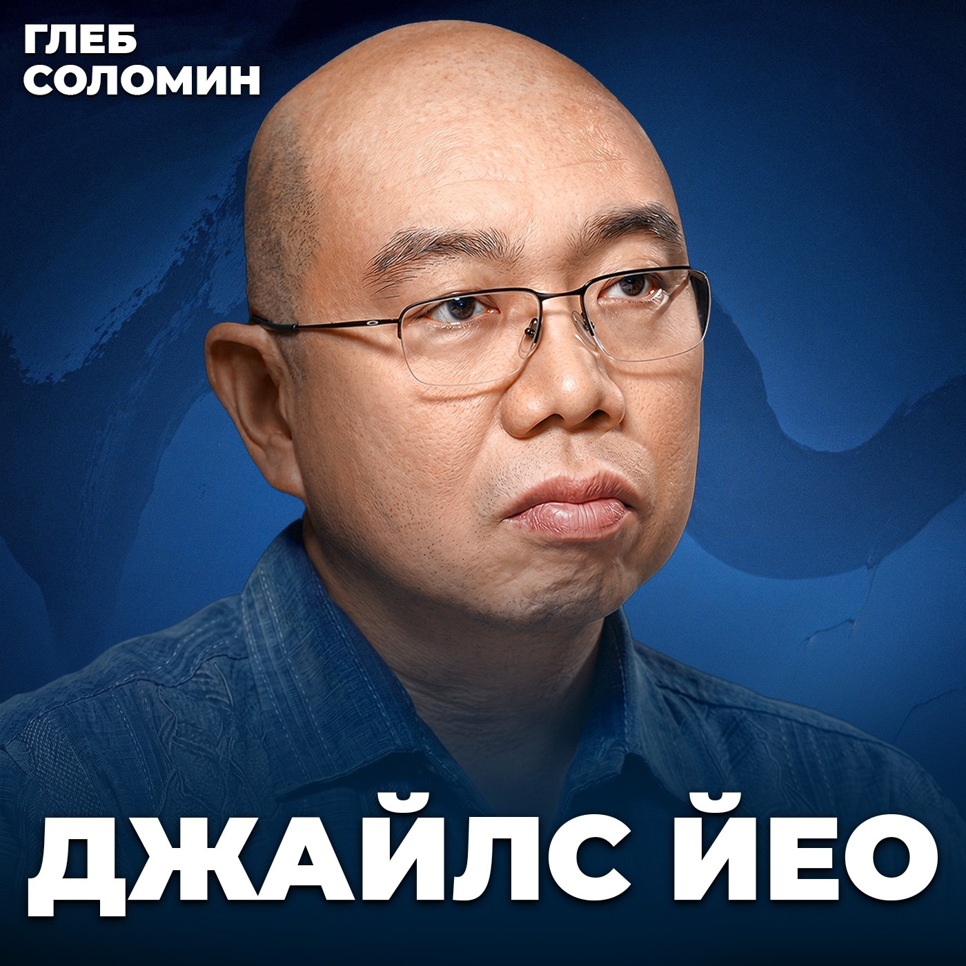 podcast