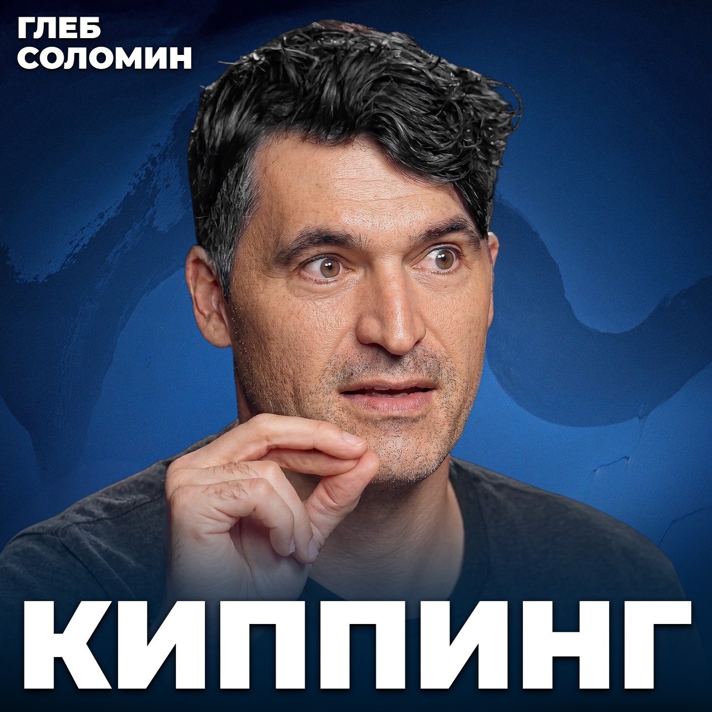 Мы нашли след другой цивилизации? Астроном Дэвид Киппинг podcast