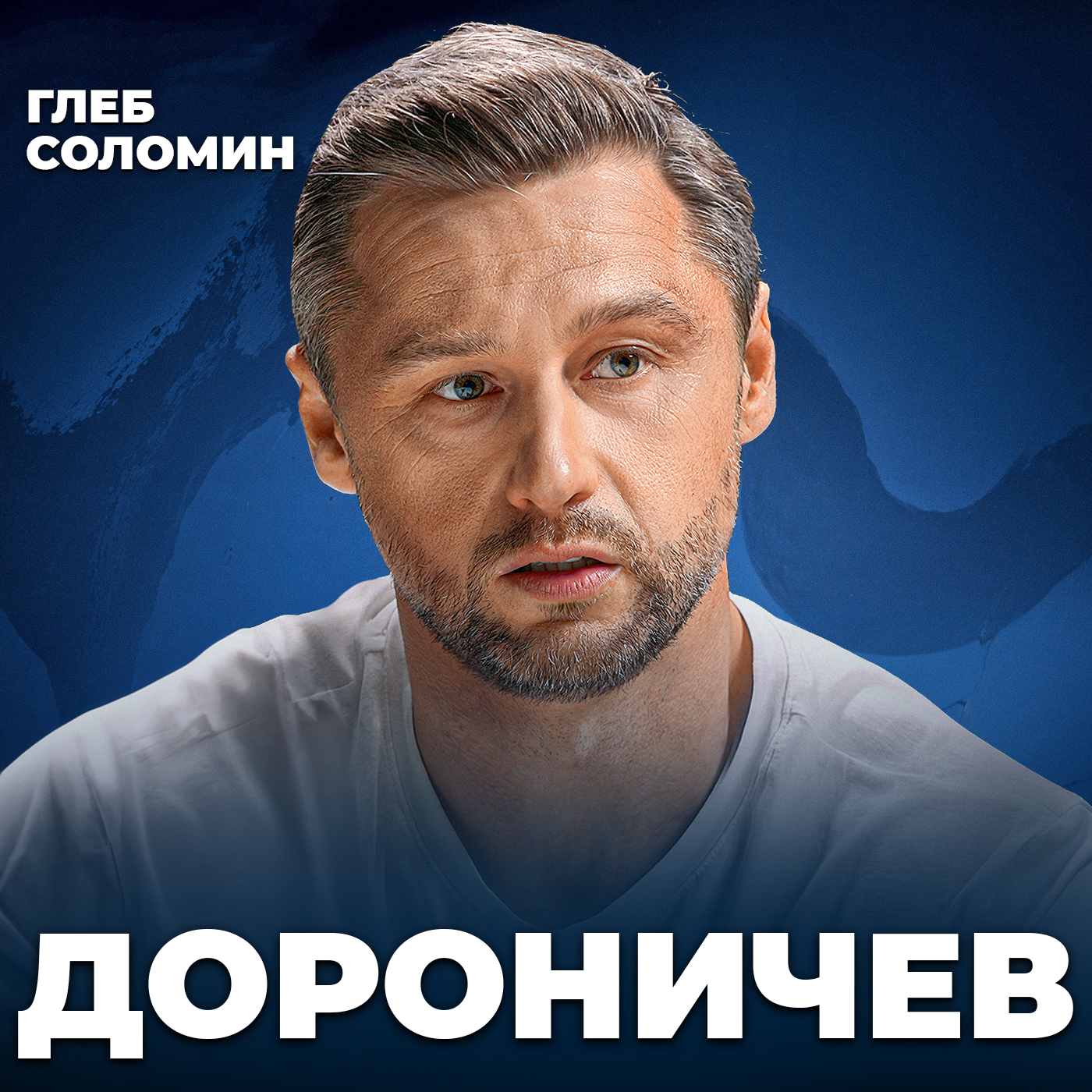 Роботы смогут заменить людей? Андрей Дороничев: IT-предприниматель, бывший сотрудник Google