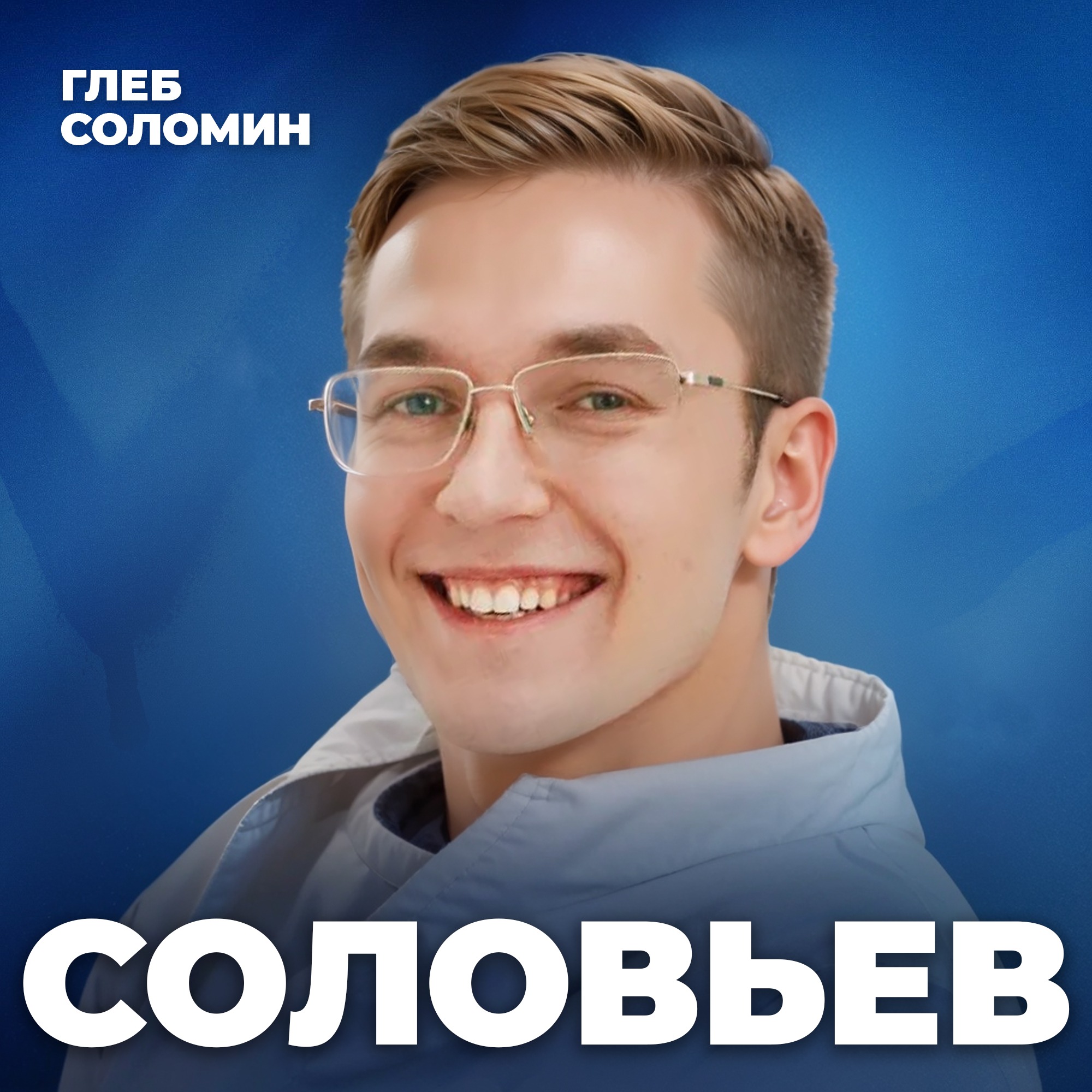 500 миллионов рублей на мармеладе. «Мармеладыч» — бизнес-феномен из Forbes episode artwork