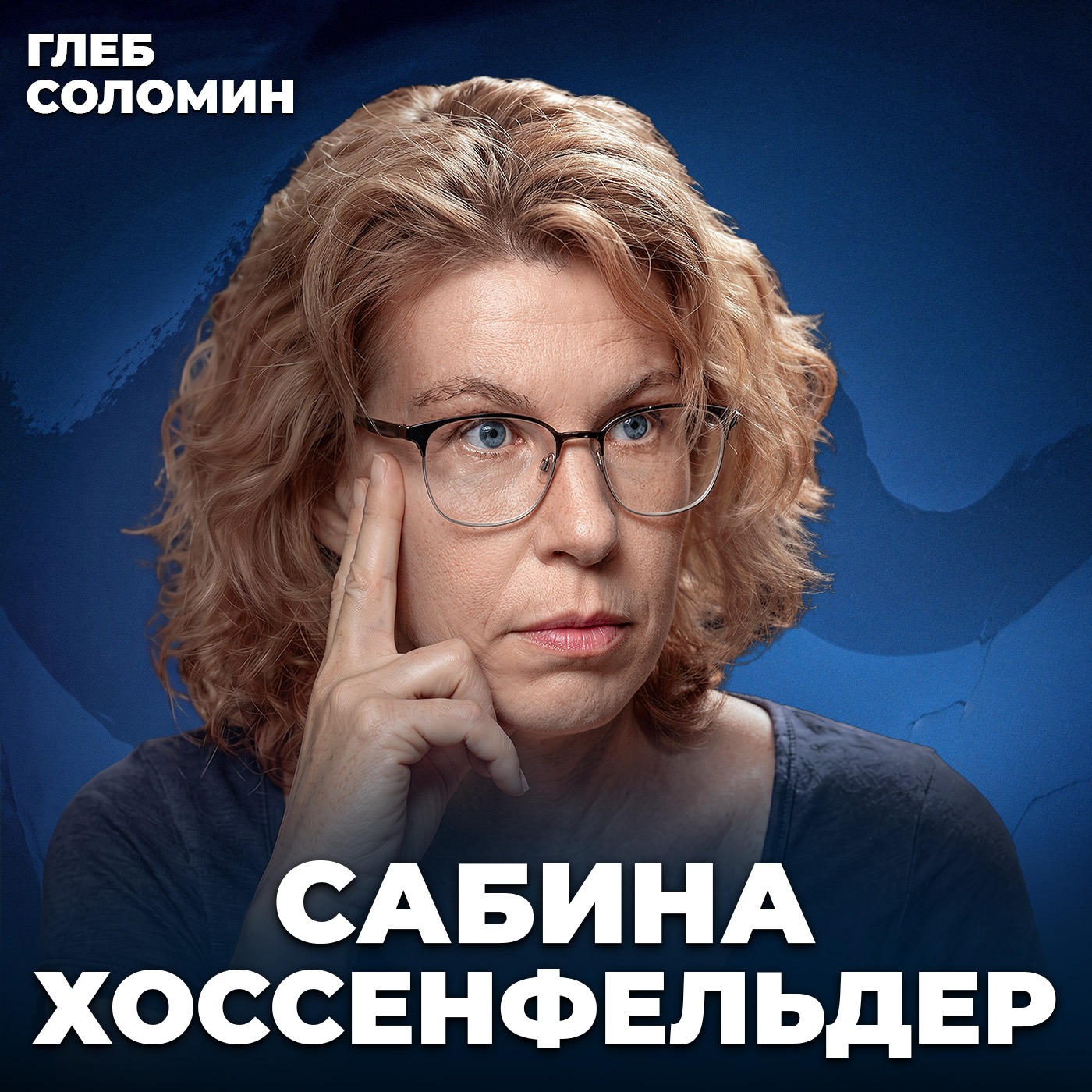 «Главные теории физики НЕ ДОКАЗАНЫ» — Сабина Хоссенфельдер про устройство Вселенной