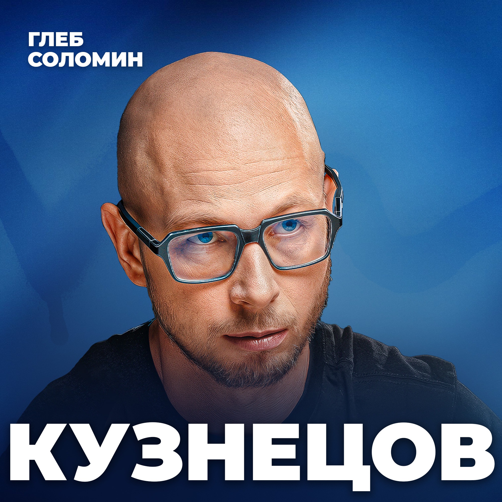 Мы не знаем, что такое сознание? Парадоксы нашей реальности. Философ Антон Кузнецов episode artwork