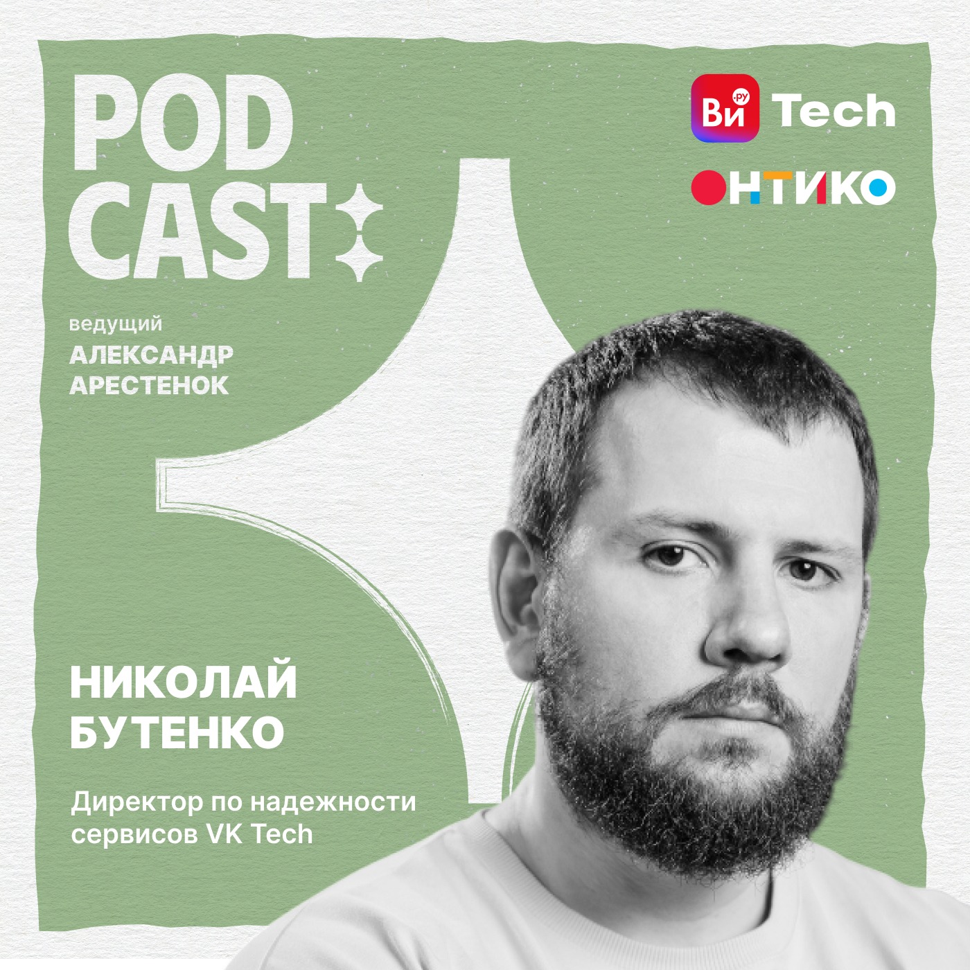 Облака и надежность: от железа до философии хаоса episode artwork