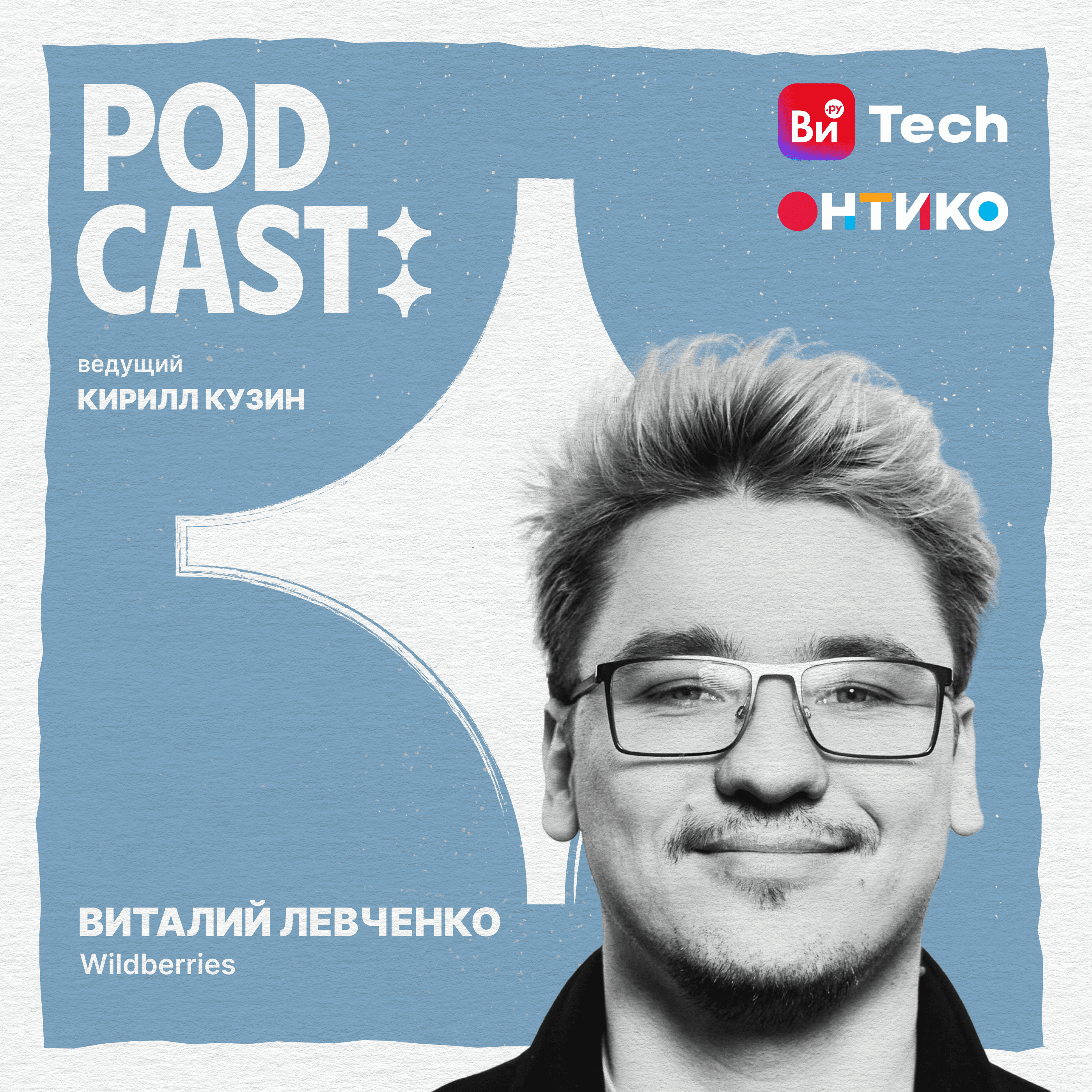 GO-разработчики на рынке труда: вызовы, решения и лучшие практики episode artwork