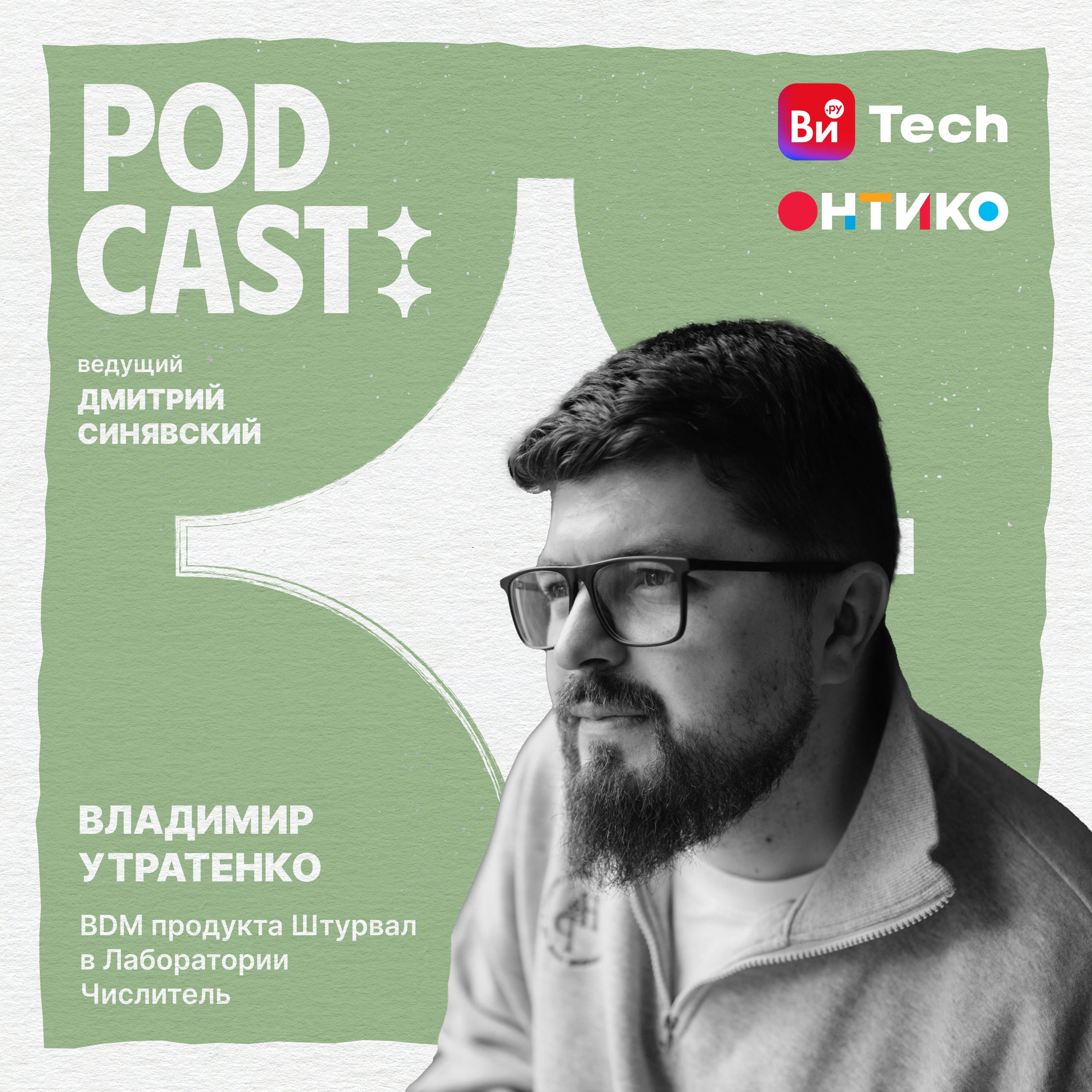 Эволюция DevOps и его влияние на организацию команд, разработку и автоматизацию. episode artwork