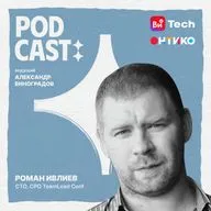 Программный комитет TeamLead Conf изнутри!