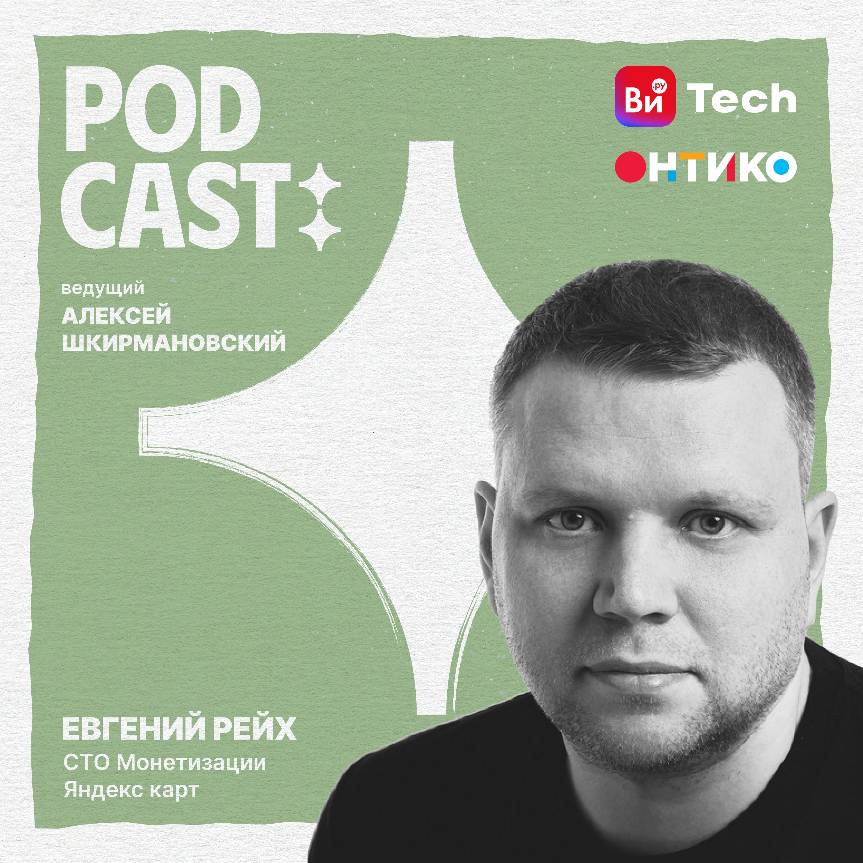 Как стать Тимлидом и как в дальнейшем развиваться на этой позиции episode artwork